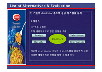 [전략적물류경영] Barilla Spa 사례-10