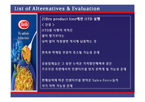 [전략적물류경영] Barilla Spa 사례-14