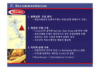 [전략적물류경영] Barilla Spa 사례-16