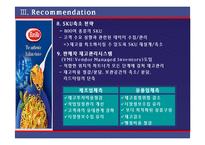 [전략적물류경영] Barilla Spa 사례-19
