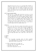 [기업사례연구] 삼성, Toyota(도요타), GE 통해 본 일류 기업의 성공 요소-12