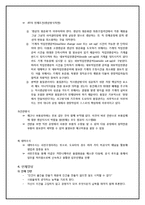 [기업사례연구] 삼성, Toyota(도요타), GE 통해 본 일류 기업의 성공 요소-17