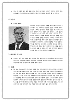 [기업사례연구] 삼성, Toyota(도요타), GE 통해 본 일류 기업의 성공 요소-19