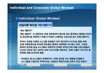 [국제경영전략] STX-5