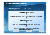[국제경영전략] STX-7