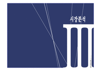 [마케팅] 넥슨 전략분석-13