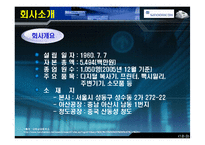 [경영정보] 신도리코 ERP개론-3
