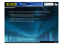 [경영정보] 신도리코 ERP개론-18