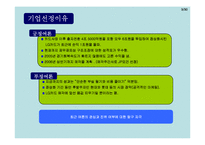 [재무분석] LG카드 분석-4