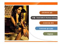 모토로라 추락과 잠식 원인-2