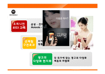 모토로라 추락과 잠식 원인-16