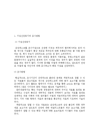 삼성테스코 기업분석-3