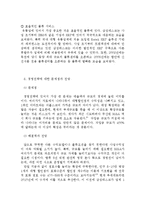 삼성테스코 기업분석-6