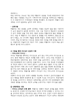 [리더십] 히틀러의 리더쉽-3