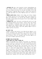 [리더십] 히틀러의 리더쉽-5