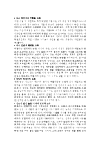 [리더십] 히틀러의 리더쉽-6