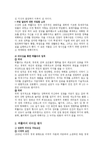 [리더십] 히틀러의 리더쉽-7