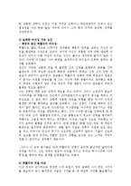 [리더십] 히틀러의 리더쉽-9