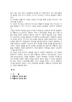 [리더십] 히틀러의 리더쉽-10