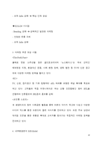 [경영전략] 코오롱 스포츠 경영전략-14