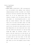 [경영전략] 코오롱 스포츠 경영전략-15