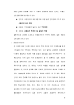 [경영전략] 코오롱 스포츠 경영전략-20