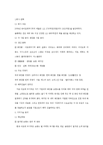 [국제경영론] 아모레 퍼시픽 러시아 진출-2