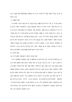 [국제경영론] 아모레 퍼시픽 러시아 진출-5