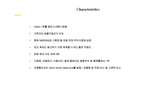 [경영전략] 무가지 시장에서 `메트로`의 성공 전략 제안-10