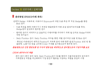 [기업재무] 기업의 파생상품 활용-10