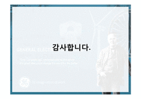 [윤리경영] GE 윤리경영의 사례-19
