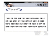 신세계 인적자원관리(HRM)-3