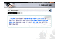 신세계 인적자원관리(HRM)-10