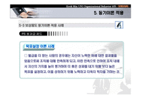 신세계 인적자원관리(HRM)-12