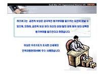 신세계 인적자원관리(HRM)-16