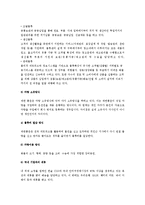 [유통관리] 대한통운 물류조직에 관하여-10