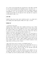 [유통관리] 대한통운 물류조직에 관하여-14