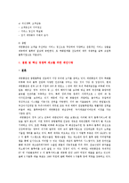 [유통관리] 대한통운 물류조직에 관하여-17