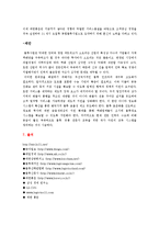[유통관리] 대한통운 물류조직에 관하여-18