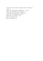 [유통관리] 대한통운 물류조직에 관하여-19