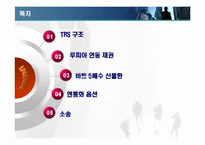 다이아몬드 펀드-2