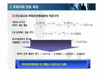 다이아몬드 펀드-7