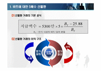 다이아몬드 펀드-9