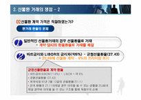 다이아몬드 펀드-11