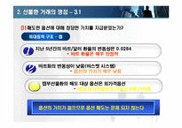 다이아몬드 펀드-13