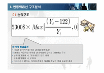 다이아몬드 펀드-15