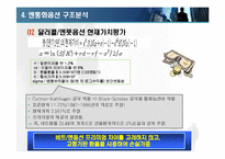 다이아몬드 펀드-17