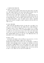[올림픽과 스포츠관광] 올림픽 성공사례를 통한 평창 올림픽 성공 유치 전략-8