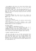 [올림픽과 스포츠관광] 올림픽 성공사례를 통한 평창 올림픽 성공 유치 전략-16