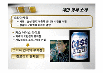 [마케팅] 삼성전자 `스마트 오븐` 마케팅전략-6